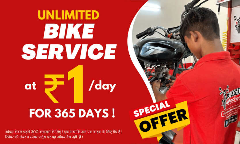bike service offer